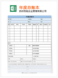 麻章记账报税